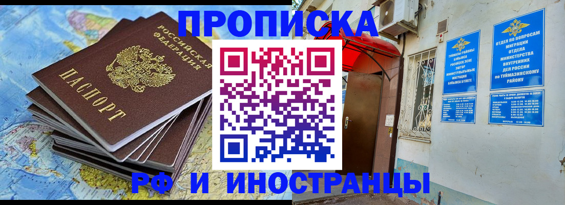 прописка ребенка в Колпашево